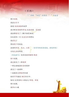 优秀作文：不朽的作文素材语言