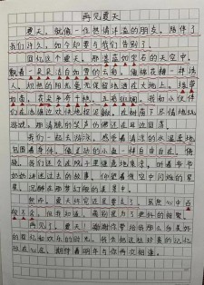 夏天再见的作文素材作文2022（必备8篇）