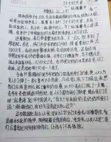 长辈的作文素材关爱作文500字（合集5篇）