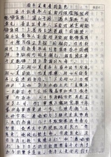 奋斗作六年级作文800字初中