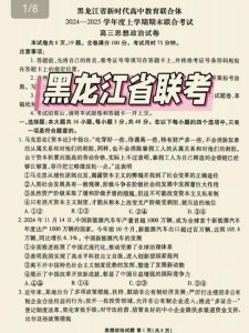 2018黑龙江高考作大学作题目出炉