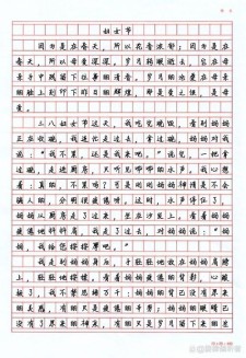 妇女节作文300字小学三年初中作(精选6篇)