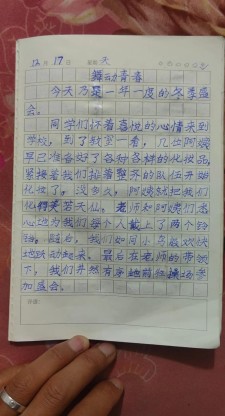 从四月的小学作迷茫走向坚强400字