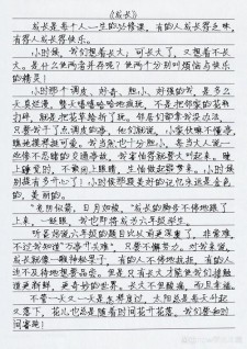 成长作中考作文400字初中