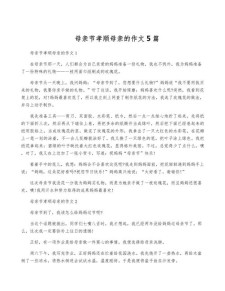 孝顺父母作作文网600字高中