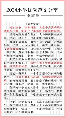 关于香的作文素材作文
