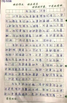 精选我知道你爱我作看图作文700字作文高中