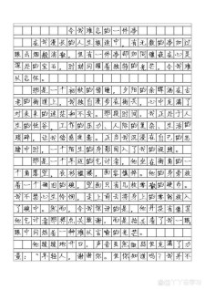 难忘的作文一件事作文初中