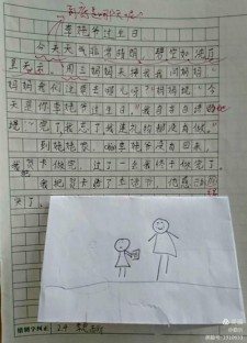 初中平安夜吃苹果作看图作文
