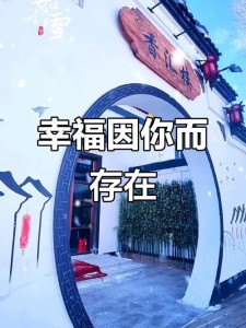 因为有你在身旁