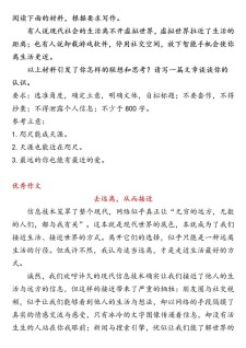 广西高考作六年级作文2018年试题出炉