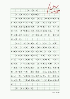 这儿真美作文冬天300字三年六年级作文(必备)