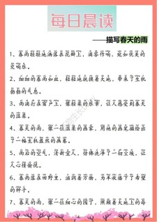春天的作文素材雨作文500字小学五年级(精选6篇)