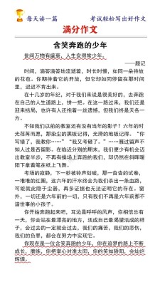 悄悄地小升初作文提醒作文600字初三