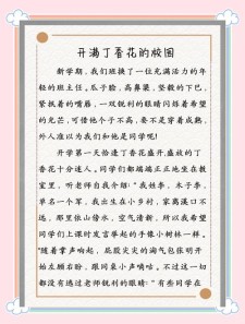 丁香三年小学作状物作文5篇