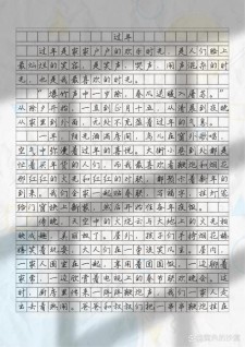 过年作文400字左右记事六年小升初作文合集