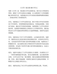 我的大学作第一次表演作文500字小学五年级(精选5篇)