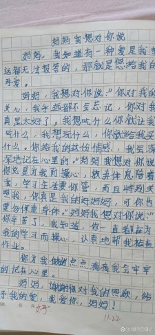 我想对您说作文500字五年作文素材上册写给妈妈2022