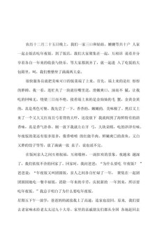 团圆饭作文600字初中二年高考作文优秀