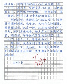精选有关于父亲节的作文父爱如山作文600字
