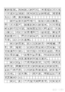 秋叶作大学作600字初中写景