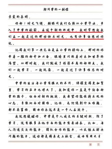 2017年高考江西满分作文：致美国笔友的中考作文信
