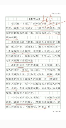 雪人小学作初中作系列7篇