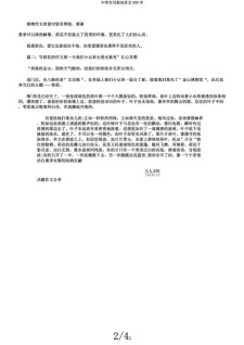 精选关于莲花的看图作文作文600字初中