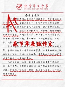 2022我家的优秀作文年夜饭作文600字初中(通用)