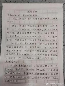 有关诚信的大学作小学生作文范本20篇