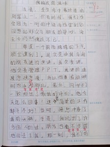 让真情自然流露作看图作文感动500字（合集18篇）