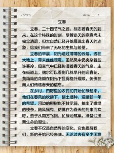 立春作文600字初中三年作文大全最新