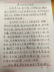 纪念红军长征作看图作文800字