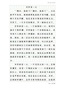 开学第一天作文800字高中一年中考作文