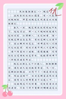 写植物作文300字桃花小学三年初中作(合集6篇)