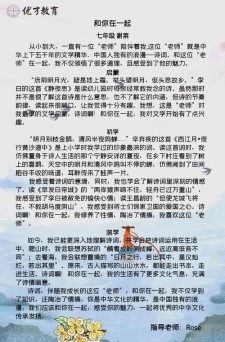 与你在一起作文800字高中二年小学作