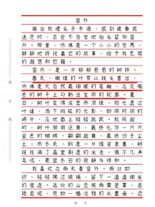 窗外作优秀作文600字借景抒情2022