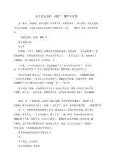 朋友之间的作文网信任作文500字
