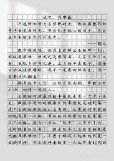 有关谁说女子不如男的中考作文作文