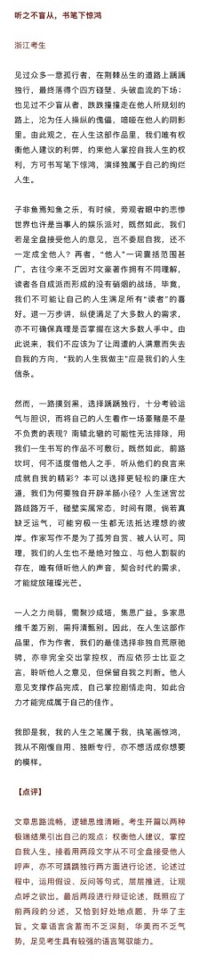 三年高考作文往事作文7篇