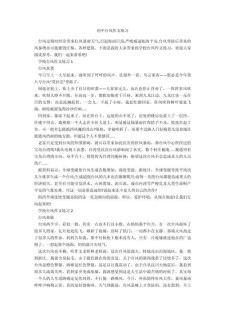 台风来临作中考作文700字初中