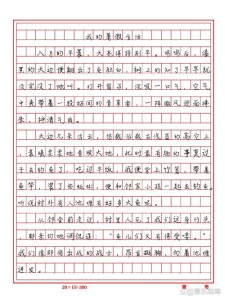 我心中的作文网暑假生活初中作文600字（精选6篇）