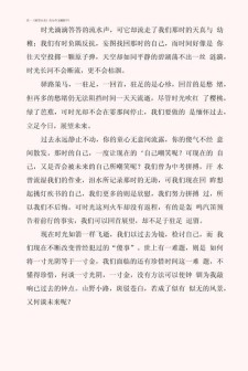 高三展望未来作看图作文800字