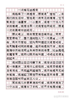 自我保护作文500字六年六年级作文优秀