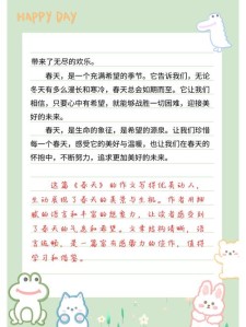我心目中的作文网春天二年级（合集）