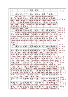 元旦节作小升初作文500字中学（合集5篇）