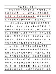 小学八一南昌起义作作文网6篇