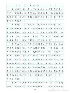 2022初二作文请到我的看图作文家乡来范文（通用6篇）