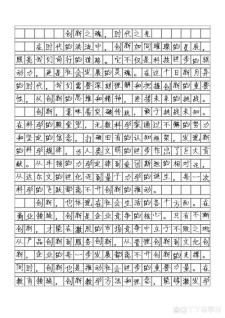高考满分作文：作文素材创新+合作=成功