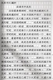读书的作文大全好处作文800字高中议论文